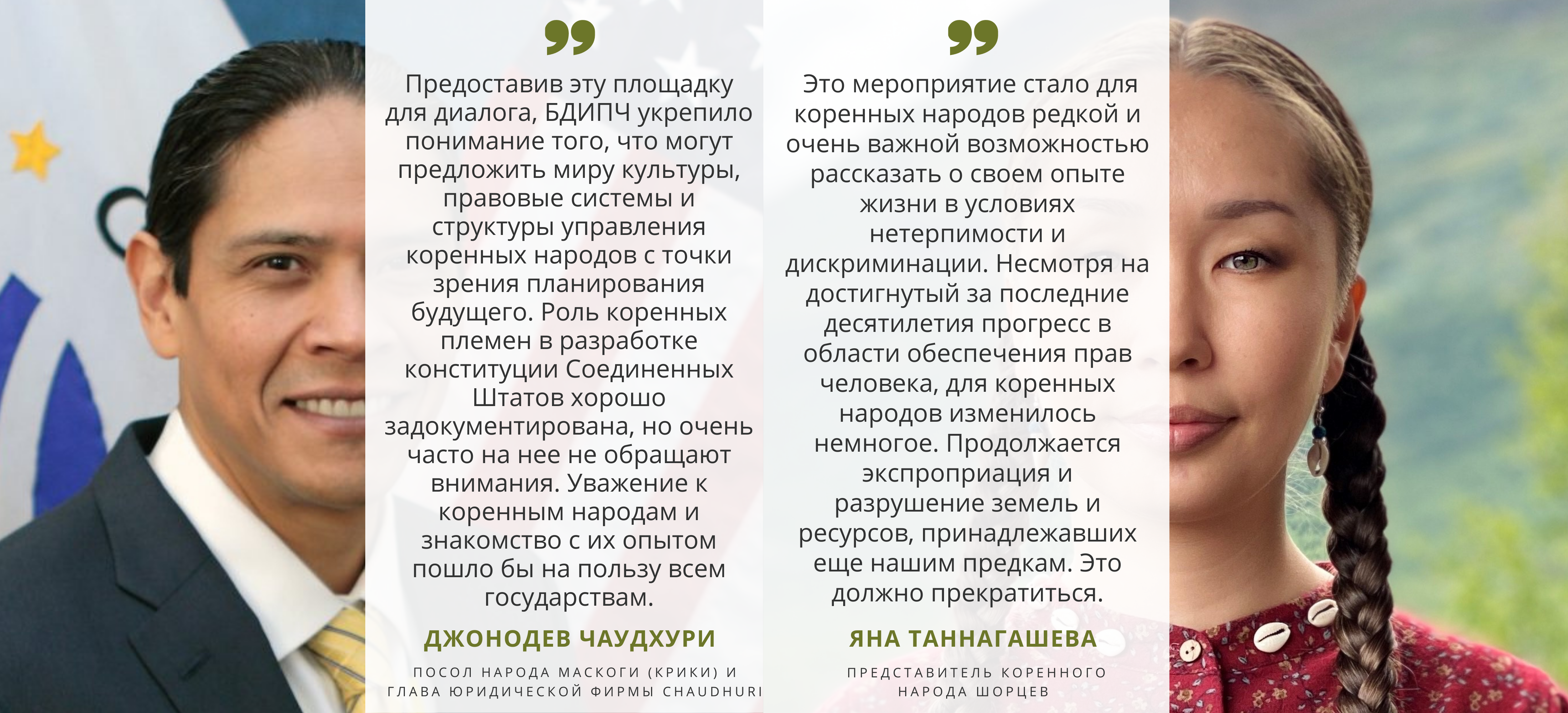 ODIHR impact 2021 IP quotes