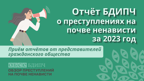 2023 Call for submissions image RU