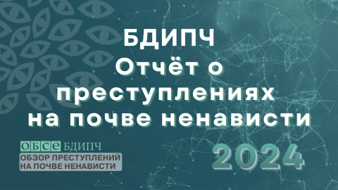 2024 Hate Crime Report - launch image 