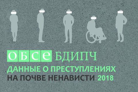 2018_Announcement_graphic_RU.jpg